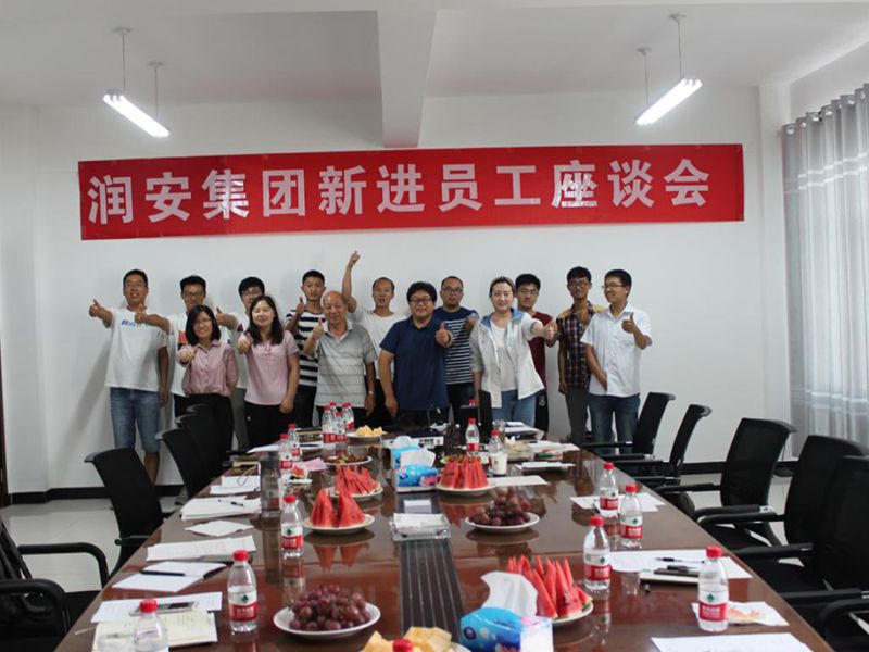 2018年7月28日，集團(tuán)公司新進(jìn)員工座談會順利召開