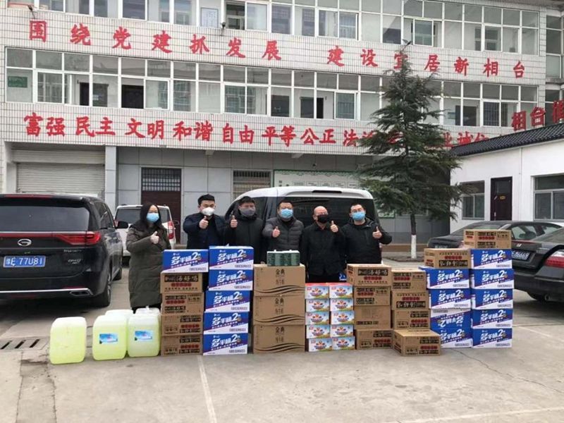 2020年2月7日，集團(tuán)公司“安陽(yáng)市殷都區(qū)戚家莊郝家橋城中村改造安置房”項(xiàng)目部向安陽(yáng)市殷都區(qū)相臺(tái)街道捐贈(zèng)抗疫物資，助力抗擊新冠肺炎疫情。