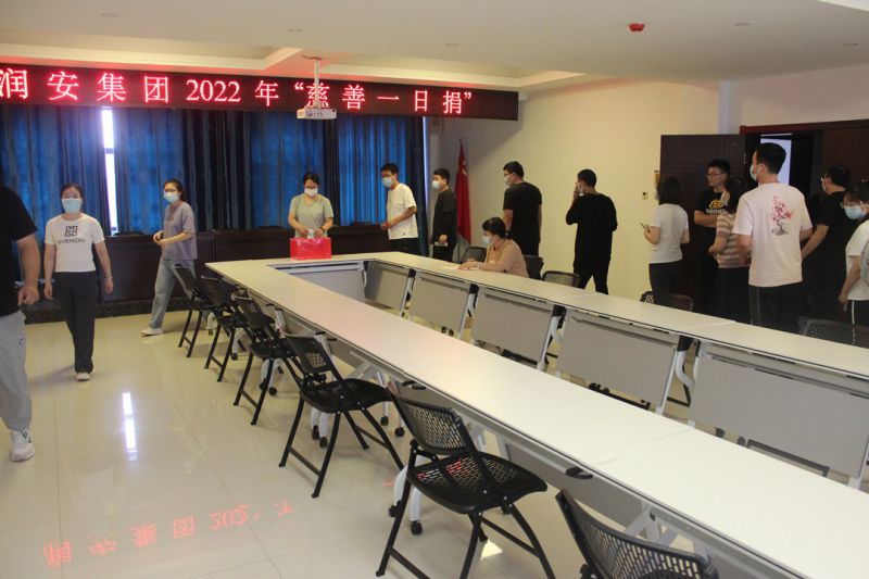 匯聚慈善力量，助力鄉(xiāng)村振興——集團(tuán)公司組織開展 “慈善一日捐”活動(dòng)