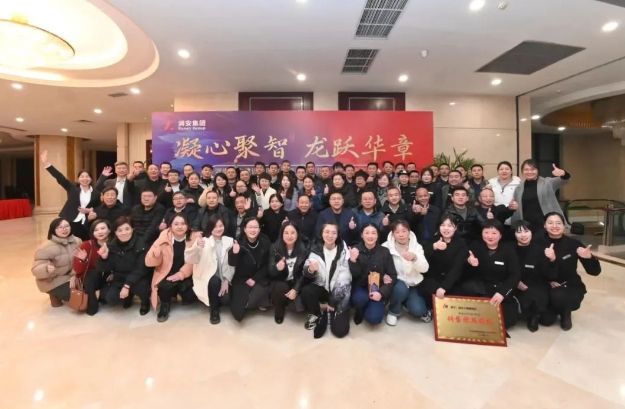 凝心聚智，龍躍華章 |潤安地產(chǎn)2023年年會圓 滿閉幕